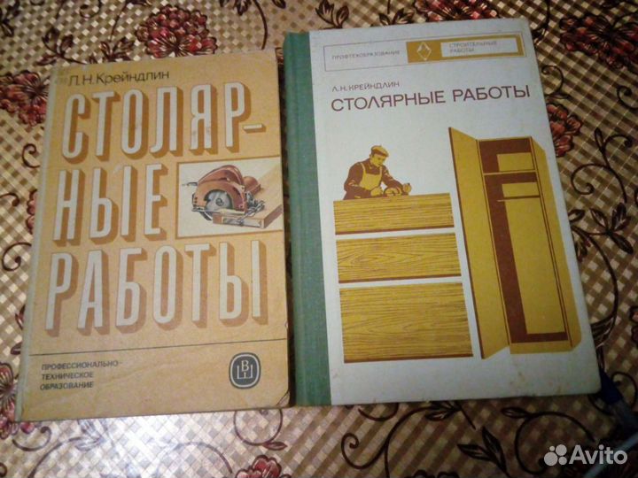 Книги по профобучению