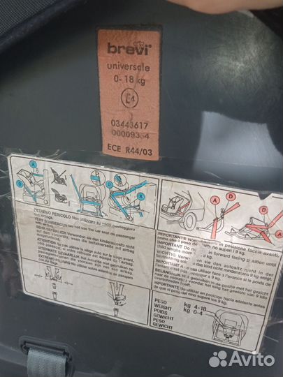 Автокресло brevi 0-18 кг