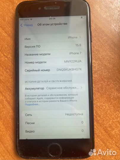 iPhone 7, 128 ГБ