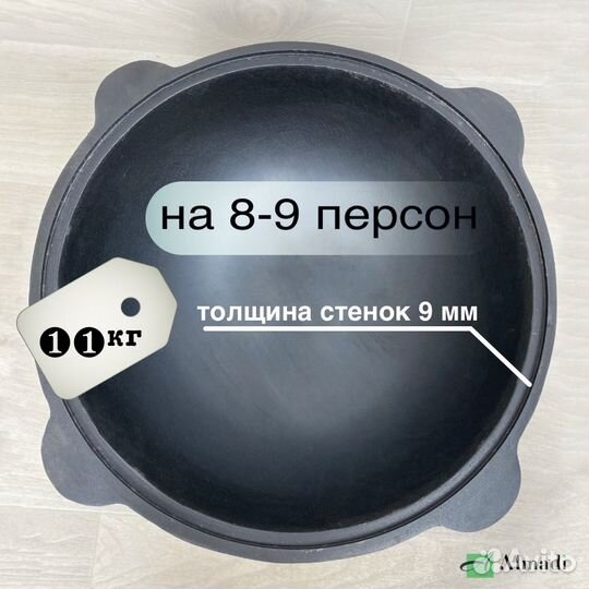 Казан чугунный 12 литров