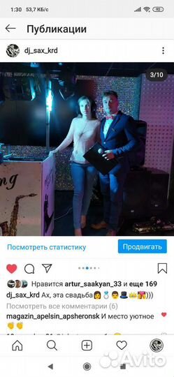 Ведущий,Dj, саксофонист-вокалист