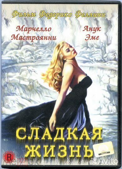 Фильмы Феллини 3 DVD (Светла)