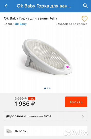 Горка для купания