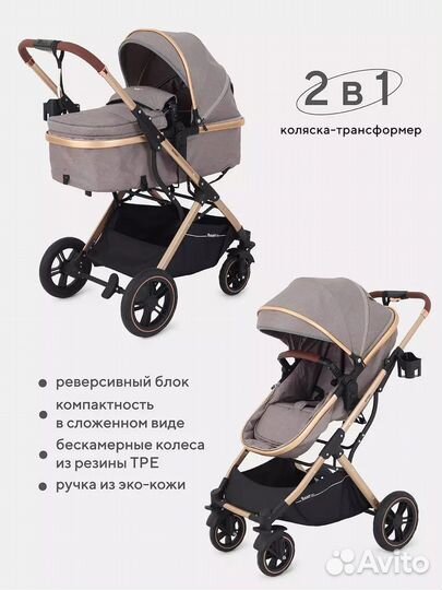 Детская коляска rant basic 