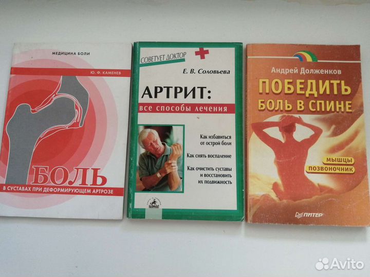 Книги о здоровье организма