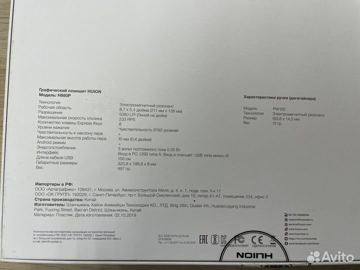 Графический планшет Huion H950P