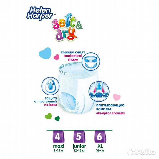 Детские трусики-подгузники Helen Harper Soft Dry X