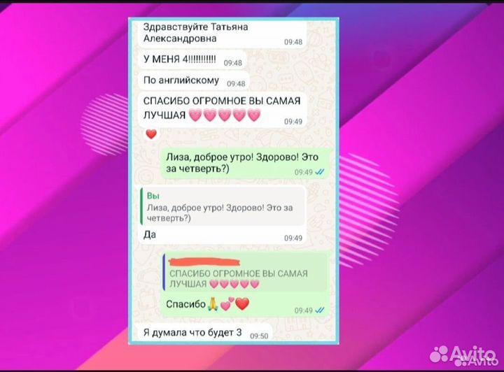 Репетитор по английскому языку онлайн