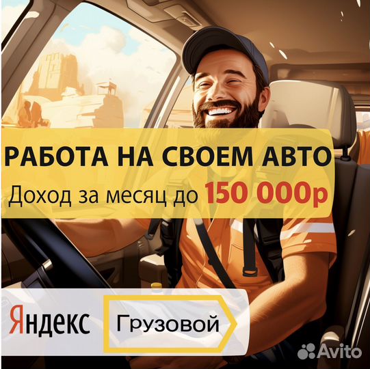 Водитель на своем авто