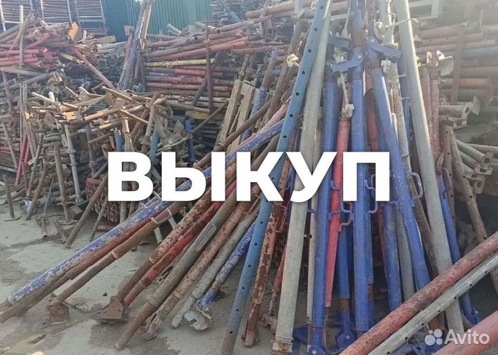 Подкосы для опалубки б/у