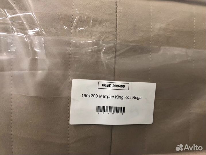 Матрас Grether Wells Regal