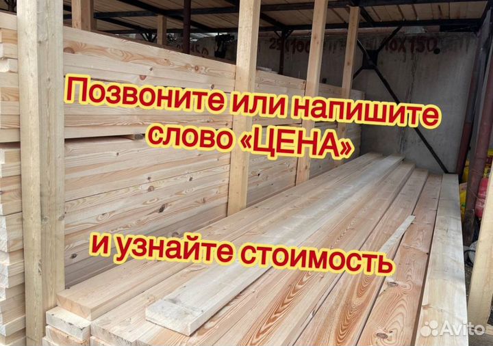 Доска 25х150х6000