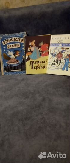 Русские сказки СССР разные