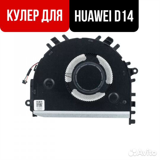 Кулер для huawei matebook d14 magicbook honor 2019