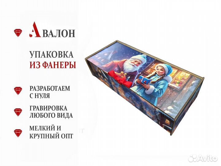 Упаковка для маркетплейсов Пенал