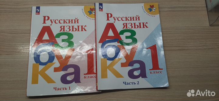 Азбука 1 класс Горецкий