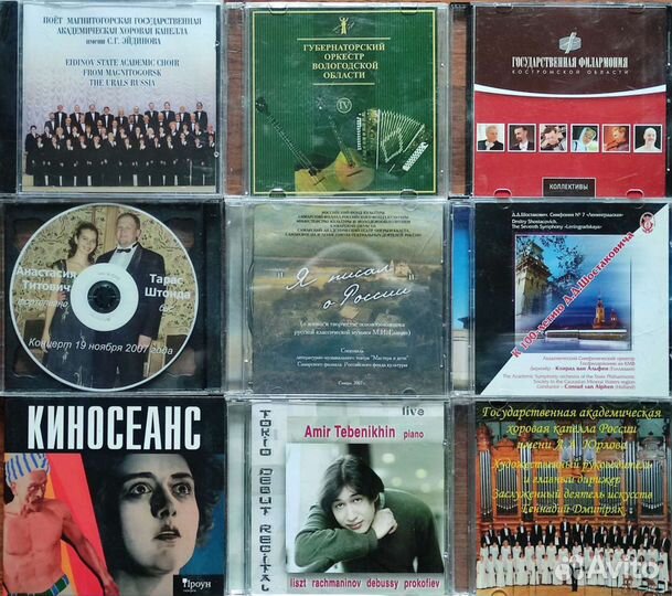 Аудио диски - музыка - концерты - автограф
