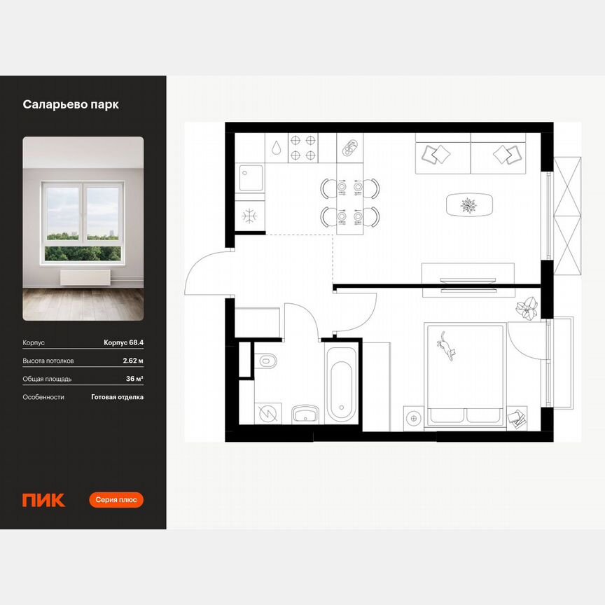 1-к. квартира, 36 м², 5/24 эт.