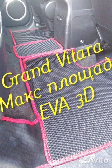 Коврики suzuki grand vitara eva 3d с бортами эва