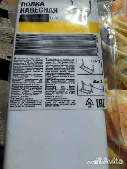 Продается полка угловая