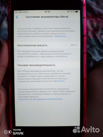 Телефон iPhone 6+