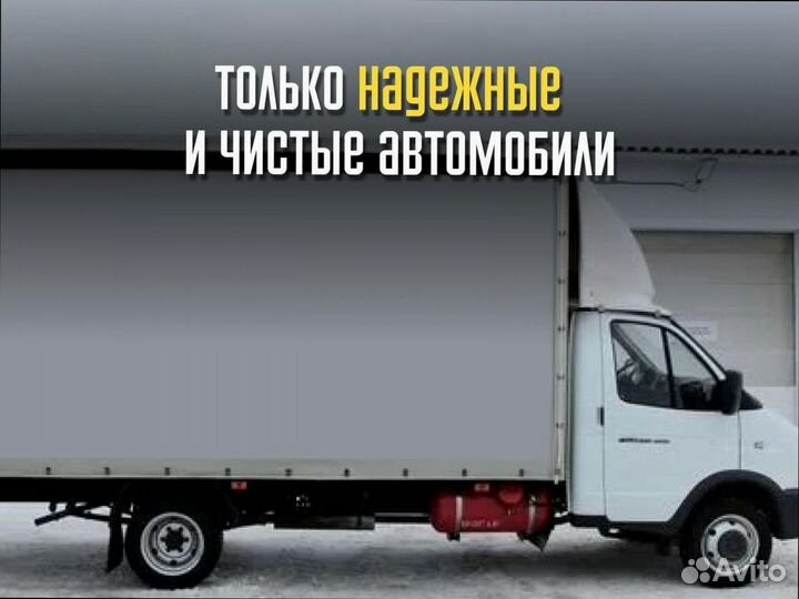 Домашние переезды по стране от 200кг