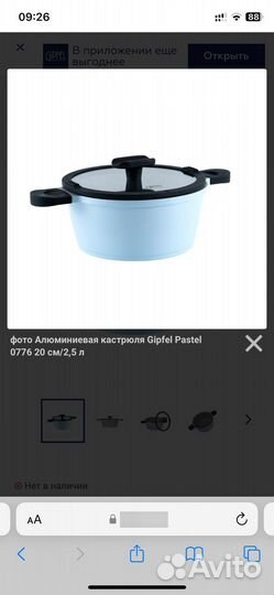 Кастрюля новая с крышкой 2,5 л Gipfel