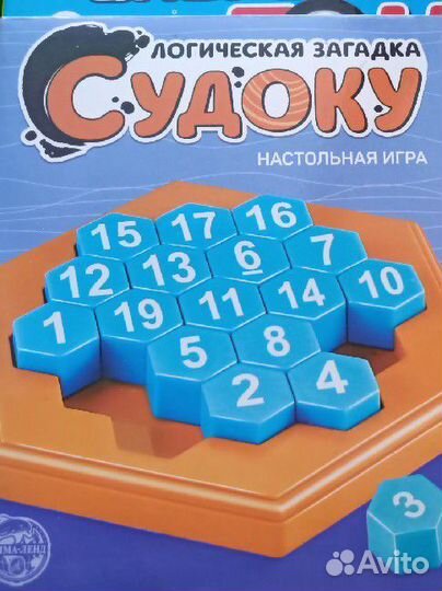 Головоломка