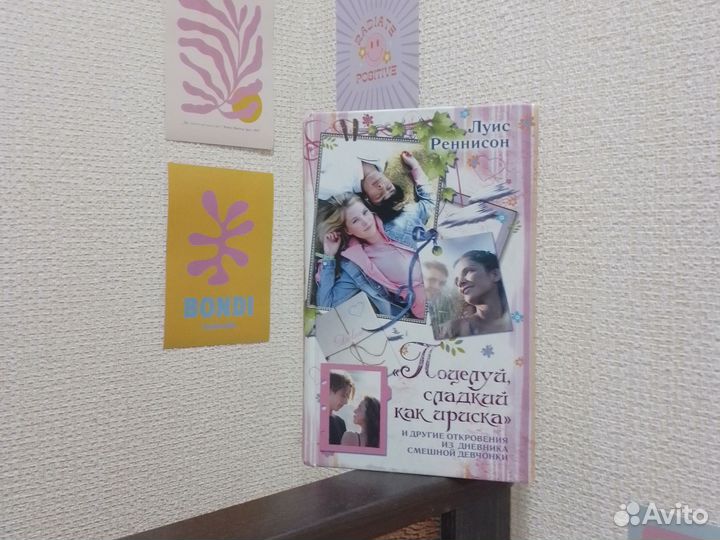 Книги для девочек подростков