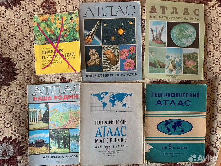 Атлас и контурные карты СССР