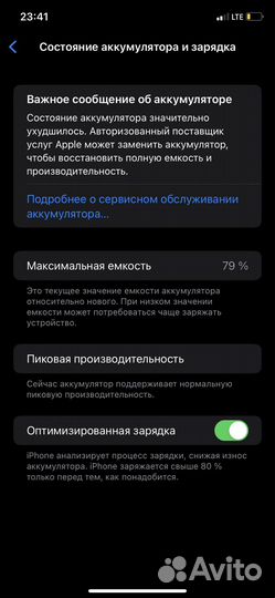 Обмен на iPhone