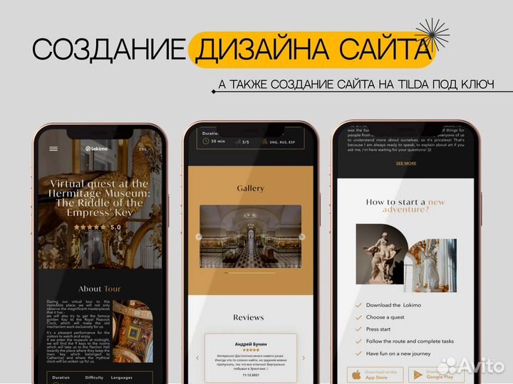 Веб-дизайнер \ Создание сайта, лендинга на тильде