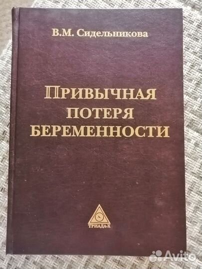 Медицинская литература