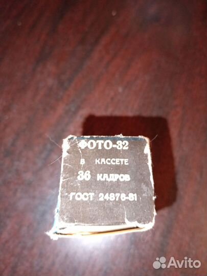 Пленка для фотоаппарата СССР