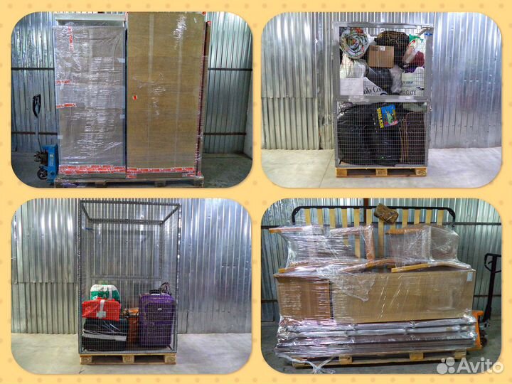 Временное хранение вещей