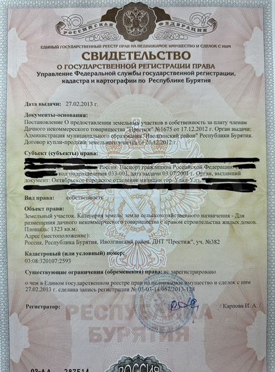 Участок 13,2 сот. (ИЖС)