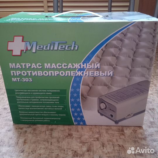 Матрас противопролежневый с компрессором