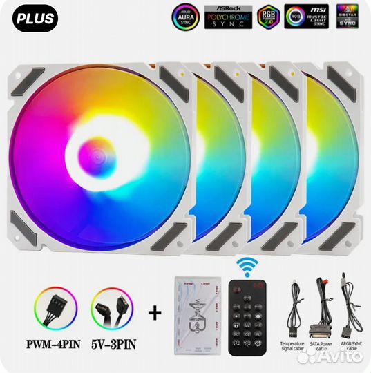 Вентиляторы корпусные набор 4 шт (Новый) Белый