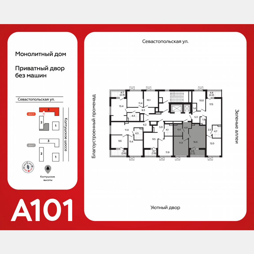 1-к. квартира, 39,5 м², 9/12 эт.