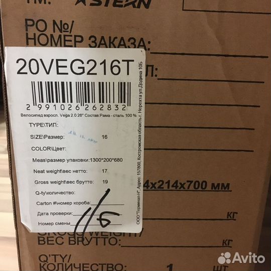 Велосипед горный Stern Vega 2.0 26