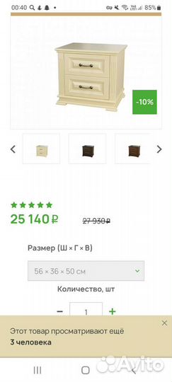 Тумба прикроватная Milena слоновая кость