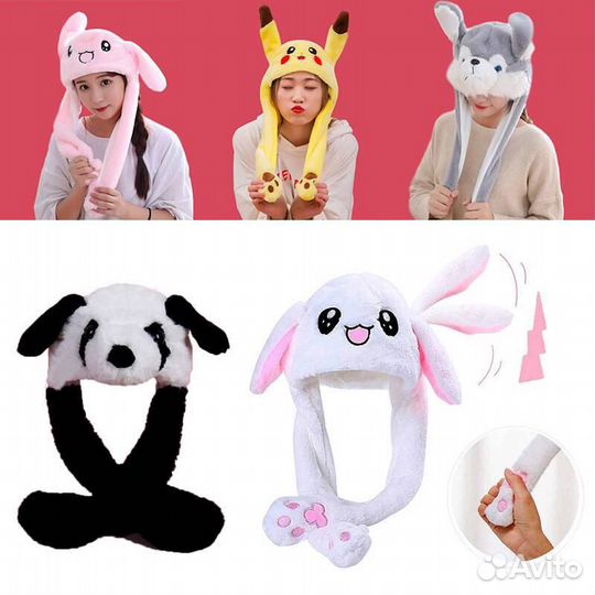 Шапки с двигающимися ушками оптом