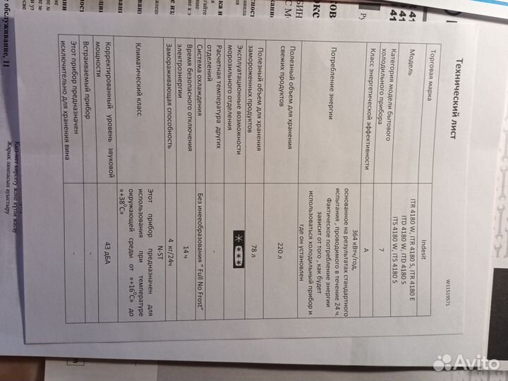 Холодильник бу