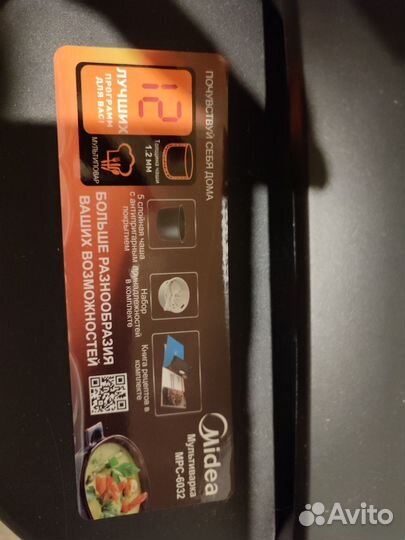 Мультиварка новая