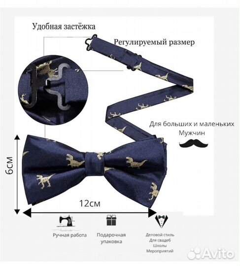 Галстук бабочка мужская