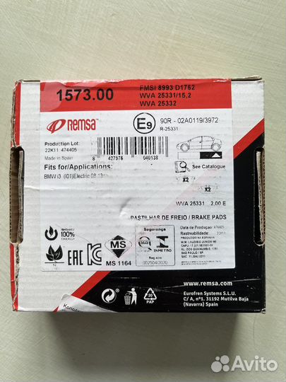 Задние колодки Remsa для Mini/BMW F-серии