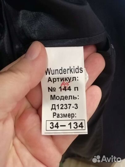 Костюм школьный для мальчика