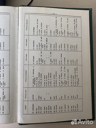 Книга. Французско- русский словарь