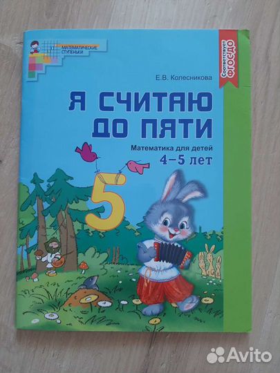 Пособия для дошкольников