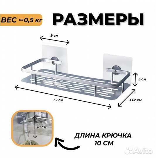 Полка для ванной